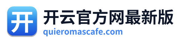 开云官方网最新版 Logo